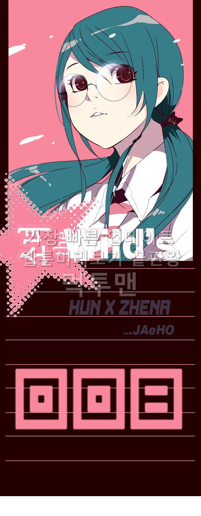 소녀더와일즈 8화 1