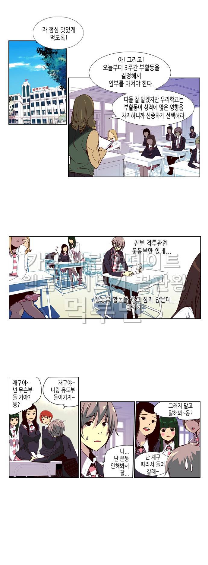 소녀더와일즈 8화 2