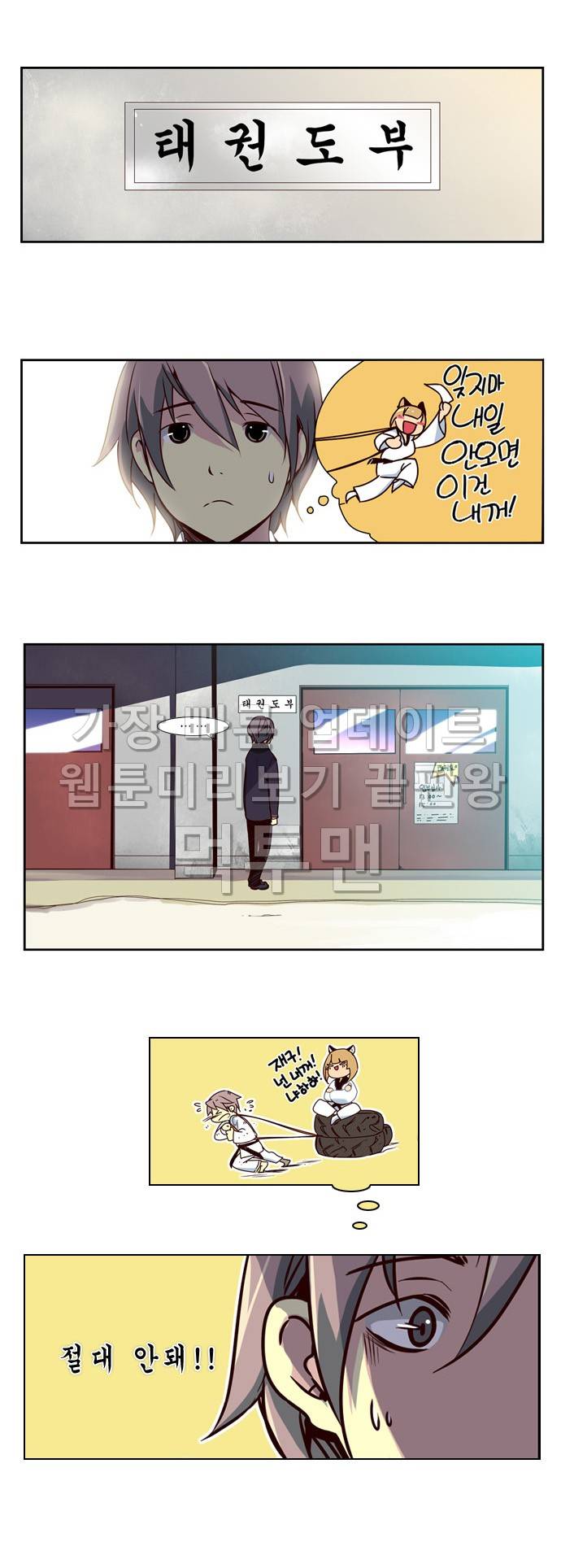 소녀더와일즈 8화 3