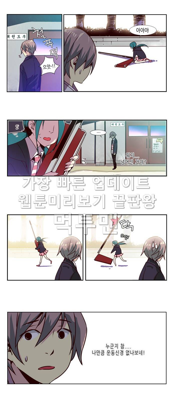 소녀더와일즈 8화 4