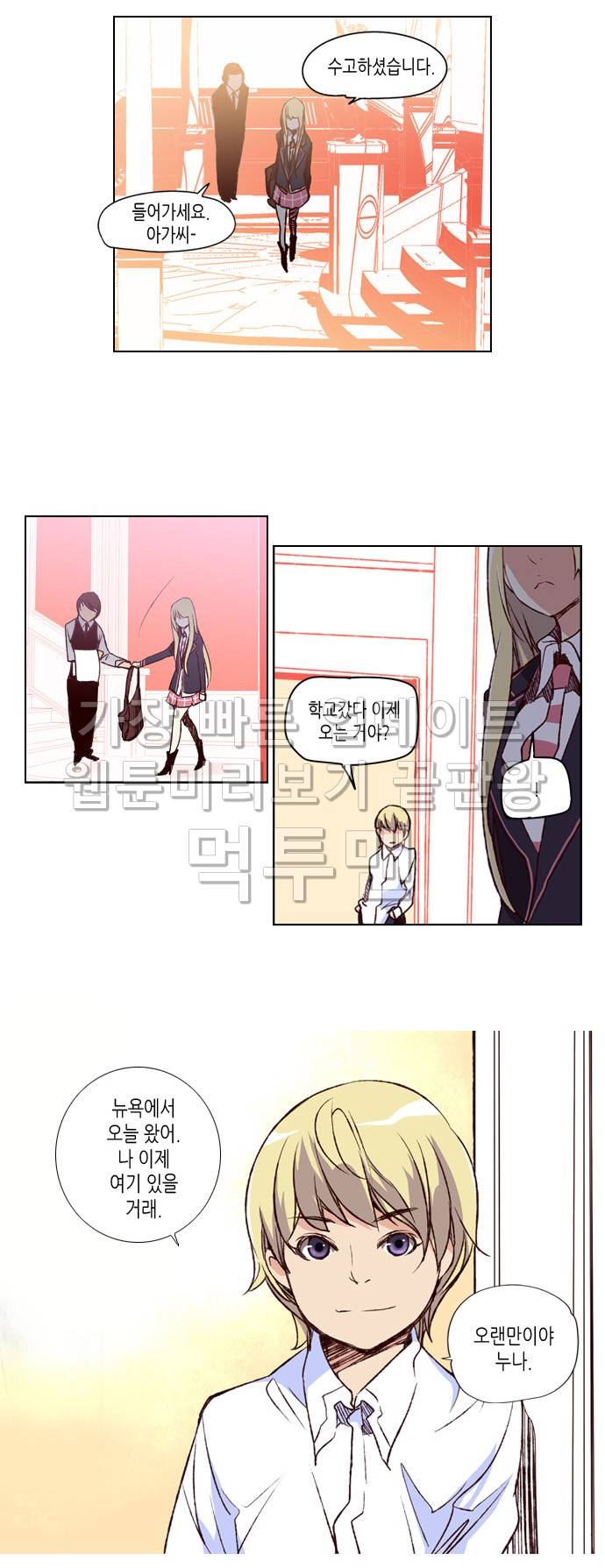 소녀더와일즈 18화 3