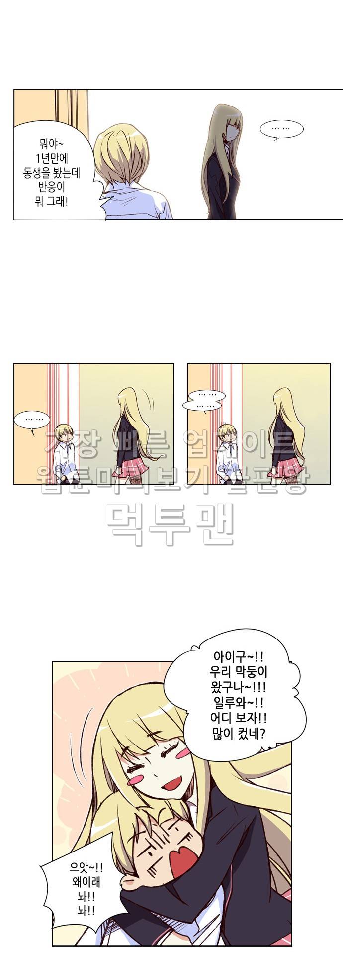 소녀더와일즈 18화 4