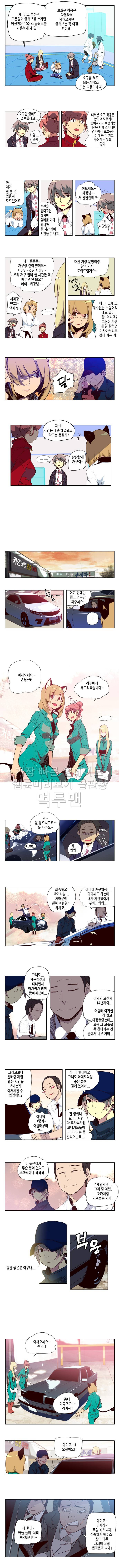 소녀더와일즈 28화 2