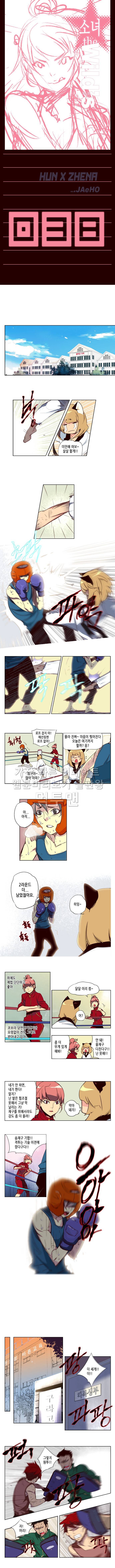 소녀더와일즈 38화 1