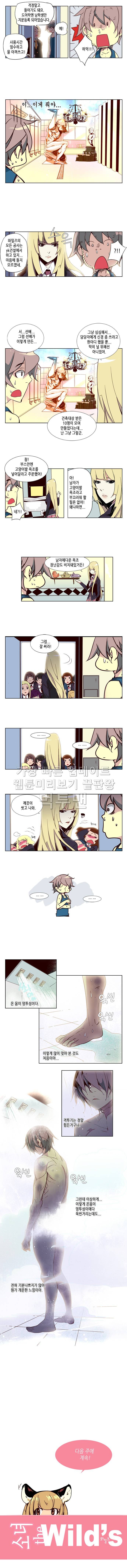 소녀더와일즈 38화 3