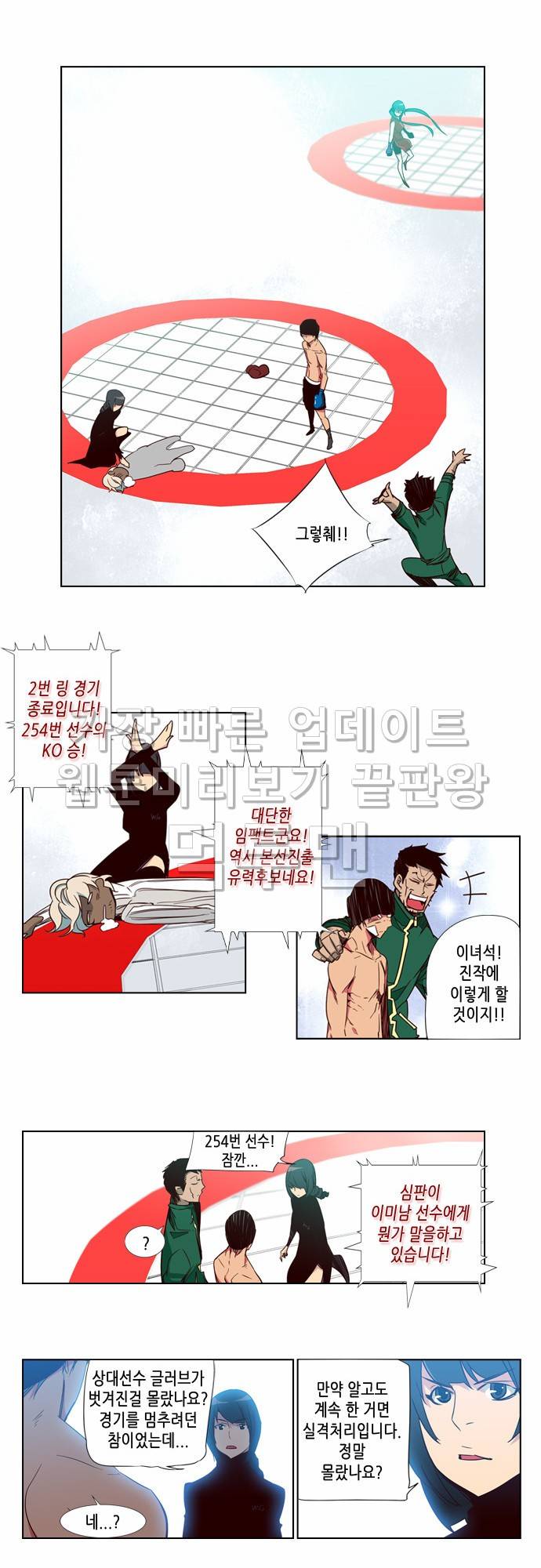 소녀더와일즈 48화 2