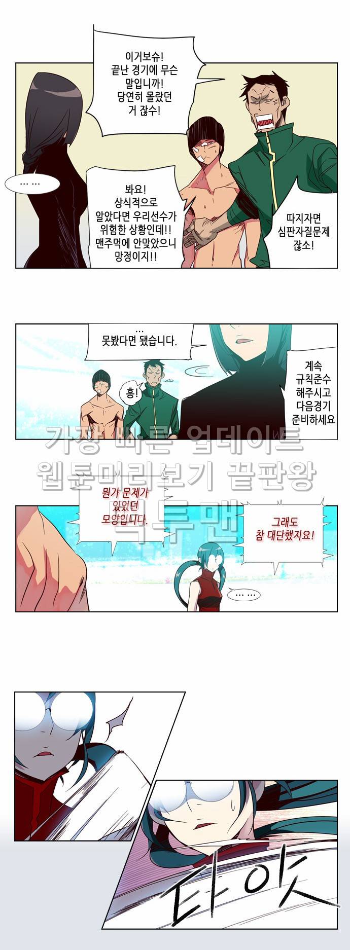 소녀더와일즈 48화 3
