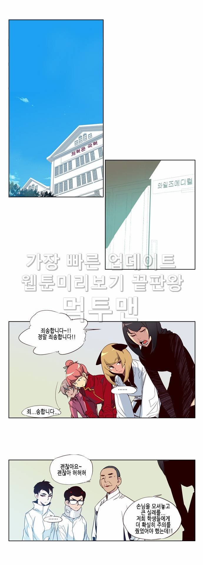 소녀더와일즈 58화 2