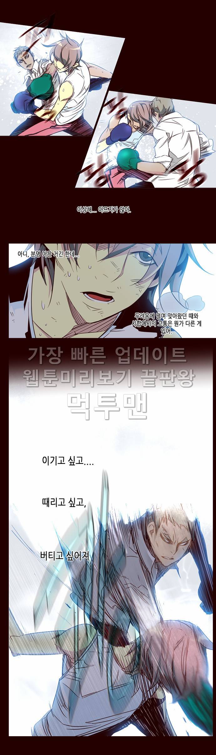 소녀더와일즈 68화 3