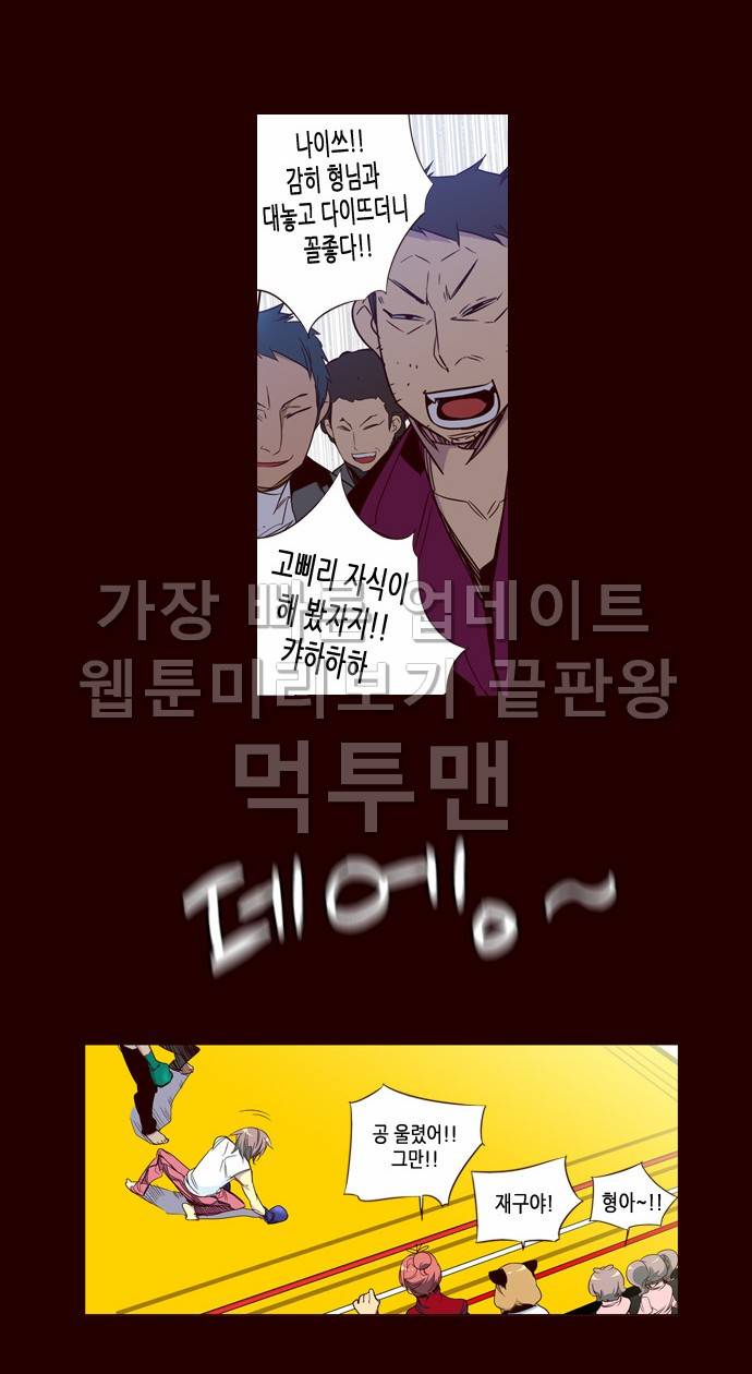 소녀더와일즈 68화 4