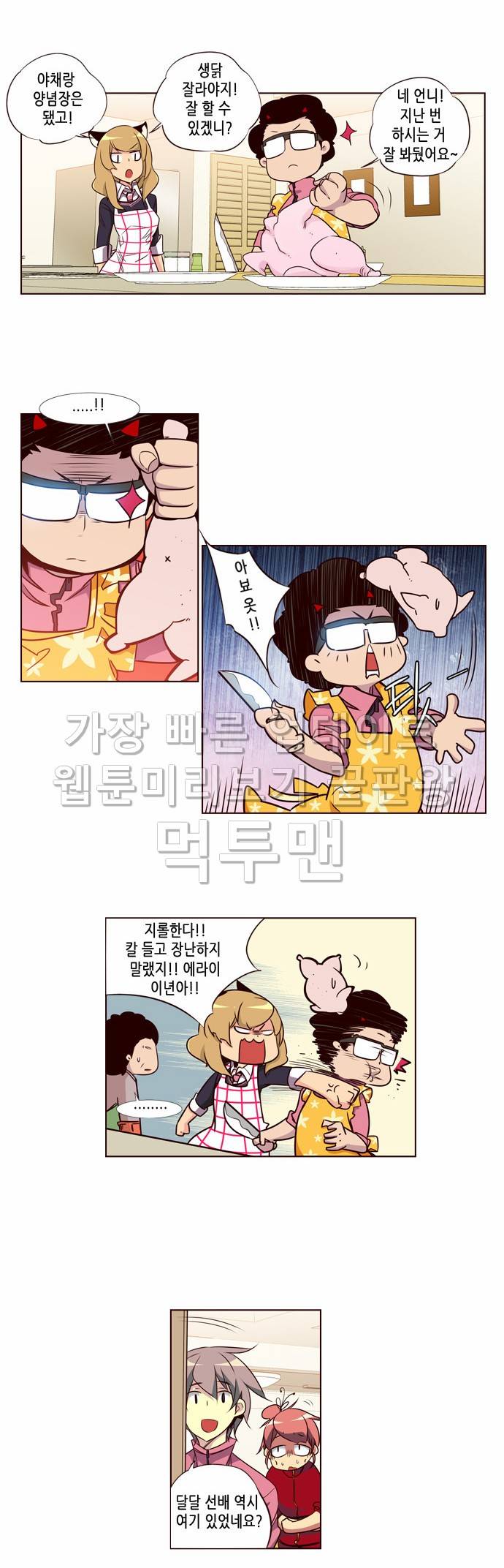소녀더와일즈 98화 3