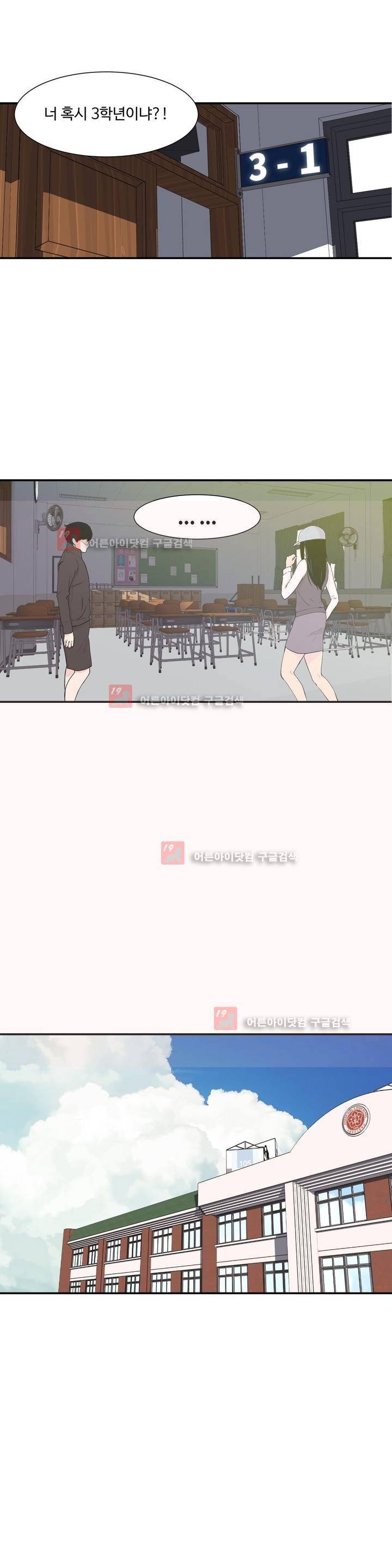 백코트 21화 1
