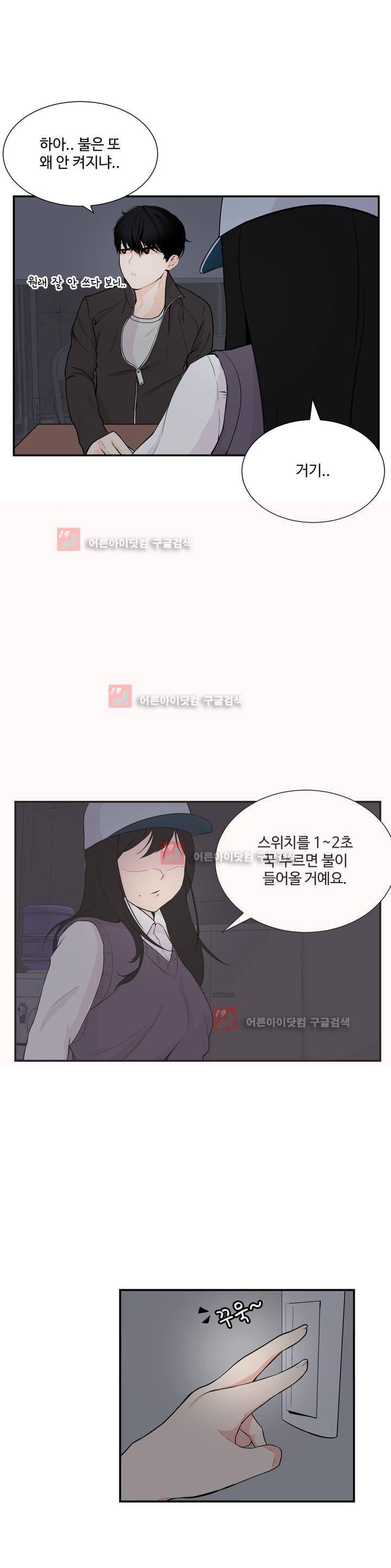 백코트 21화 5