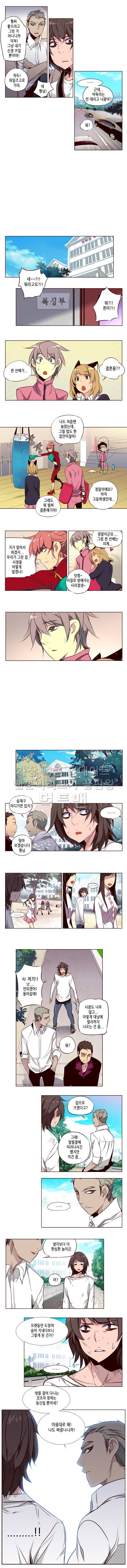 소녀더와일즈 116화 2