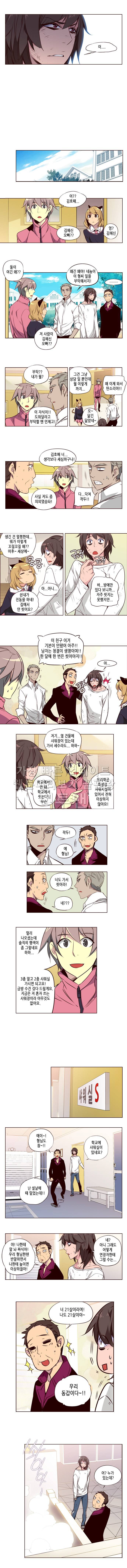 소녀더와일즈 116화 3