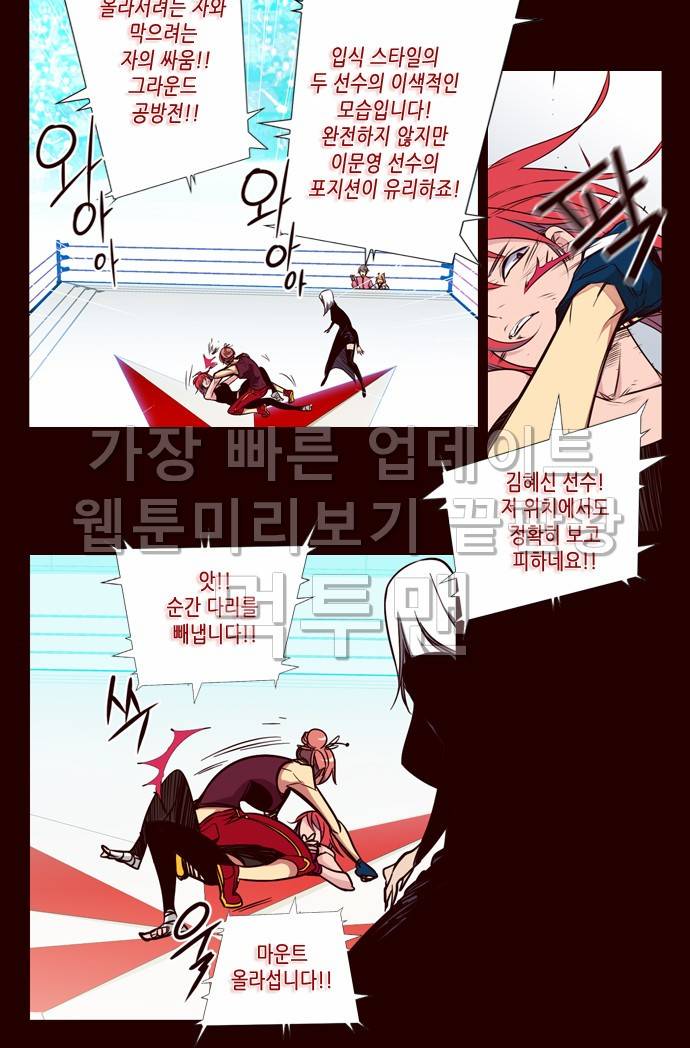 소녀더와일즈 126화 2