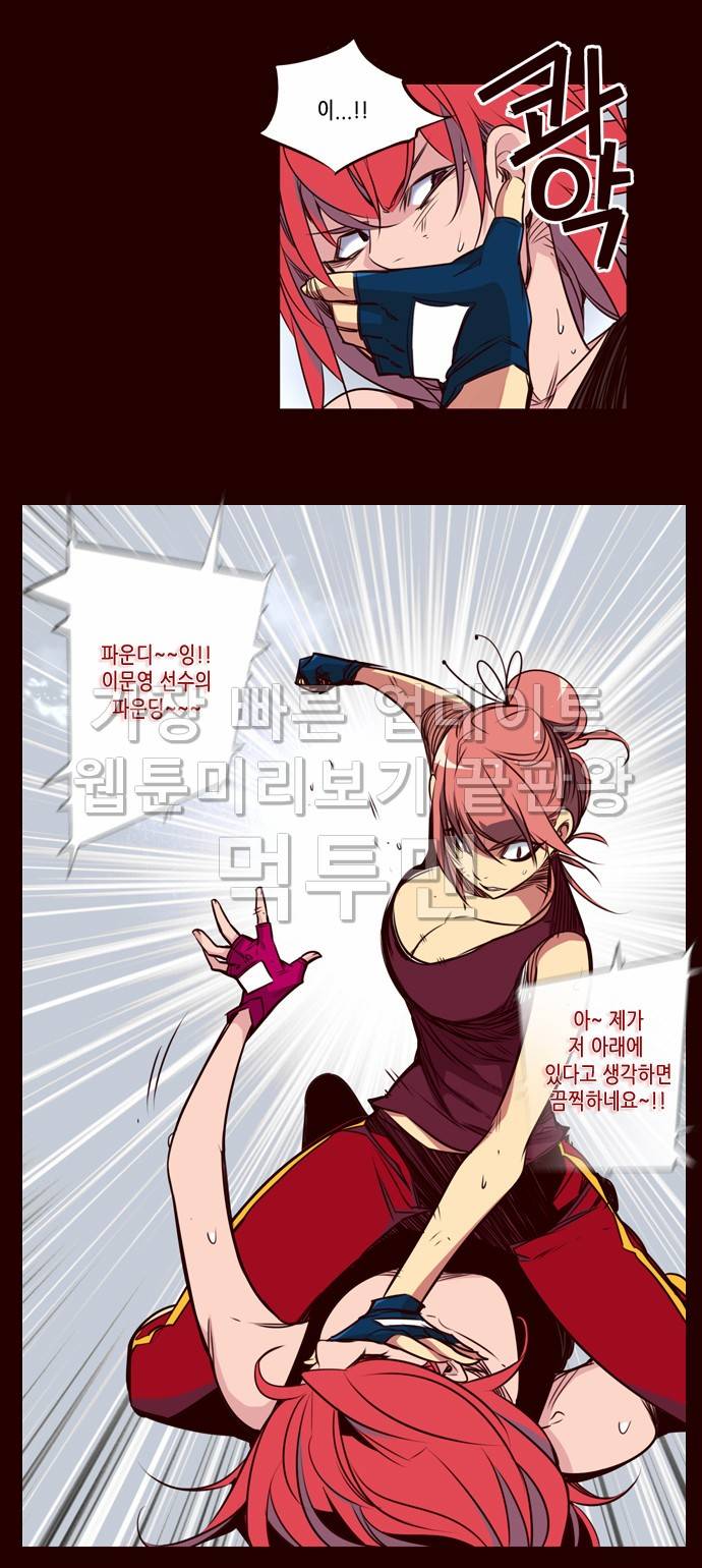 소녀더와일즈 126화 3