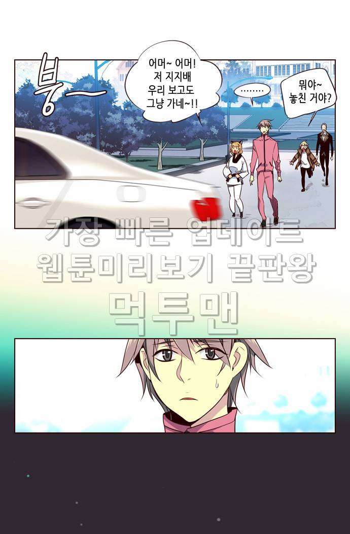 소녀더와일즈 133화 2