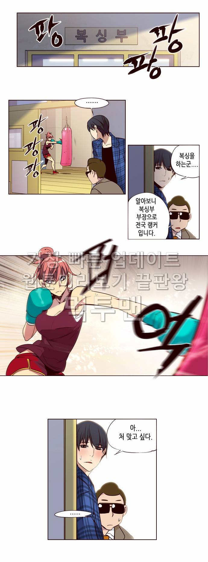 소녀더와일즈 142화 2