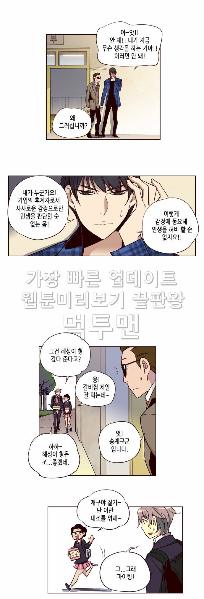 소녀더와일즈 142화 3