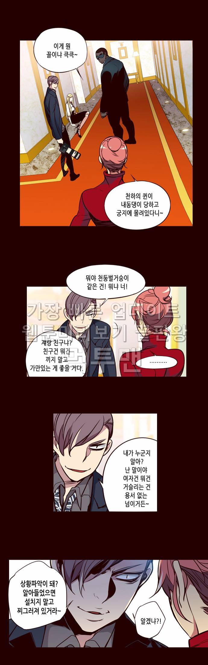 소녀더와일즈 152화 2