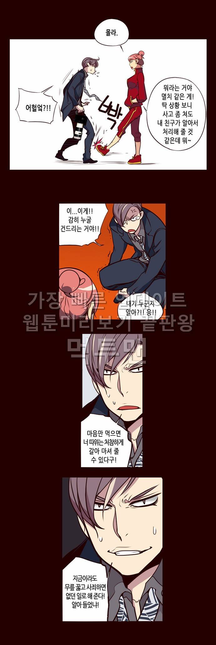 소녀더와일즈 152화 3