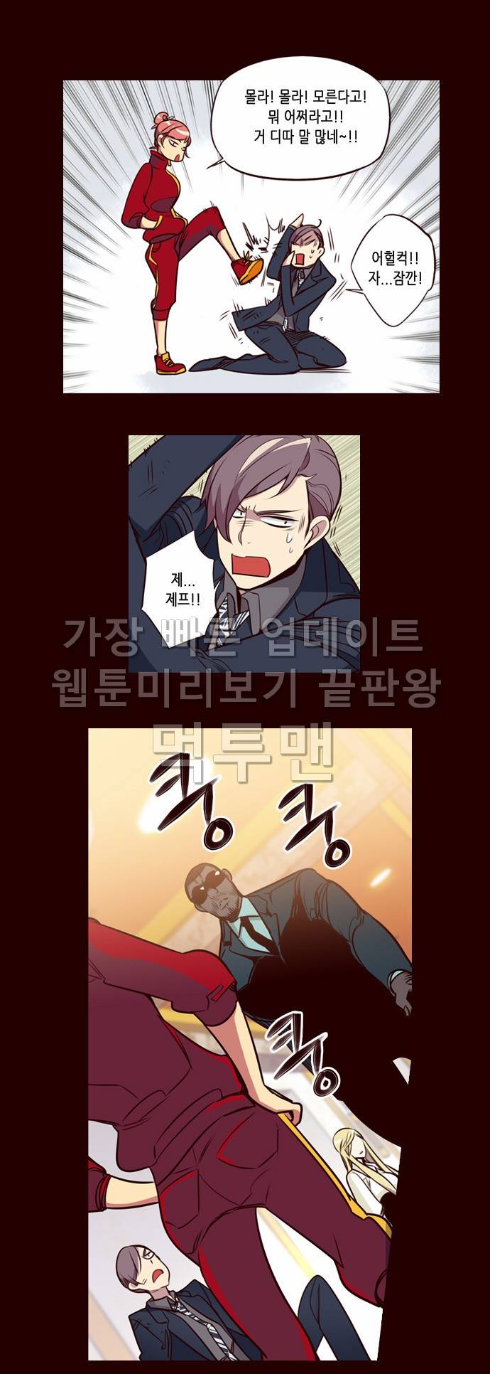 소녀더와일즈 152화 4