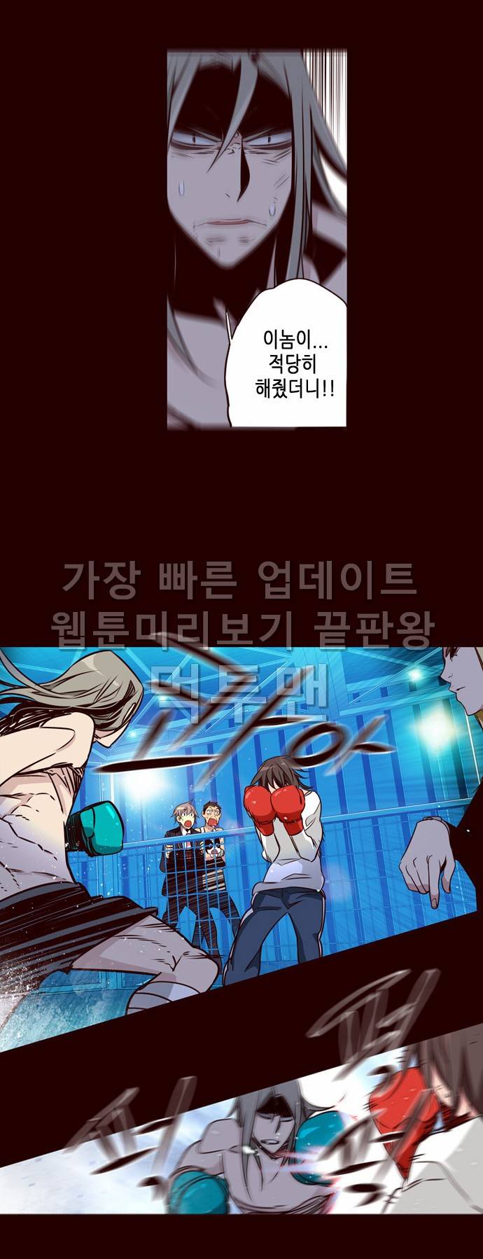 소녀더와일즈 162화 4