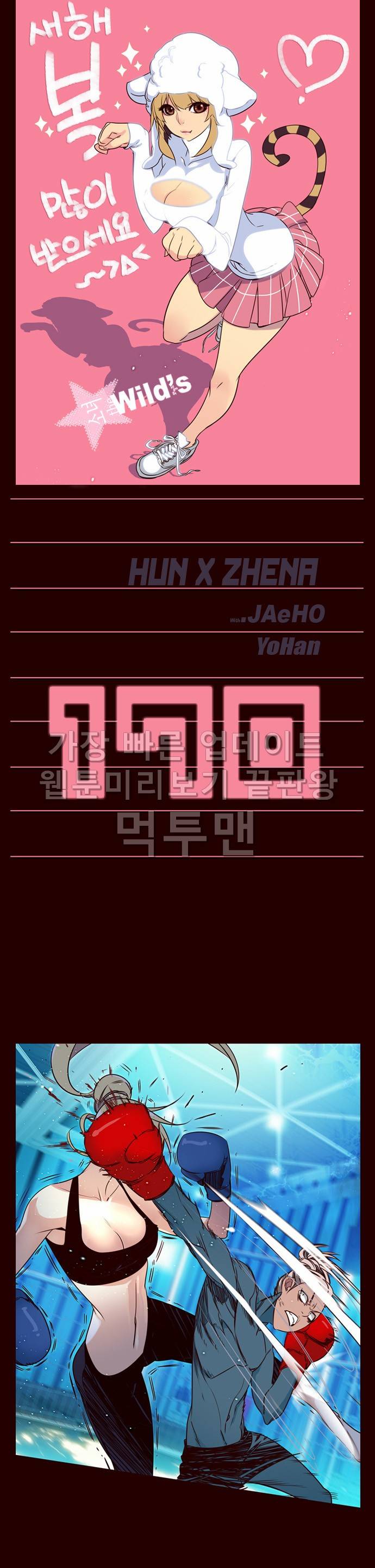 소녀더와일즈 170화 1