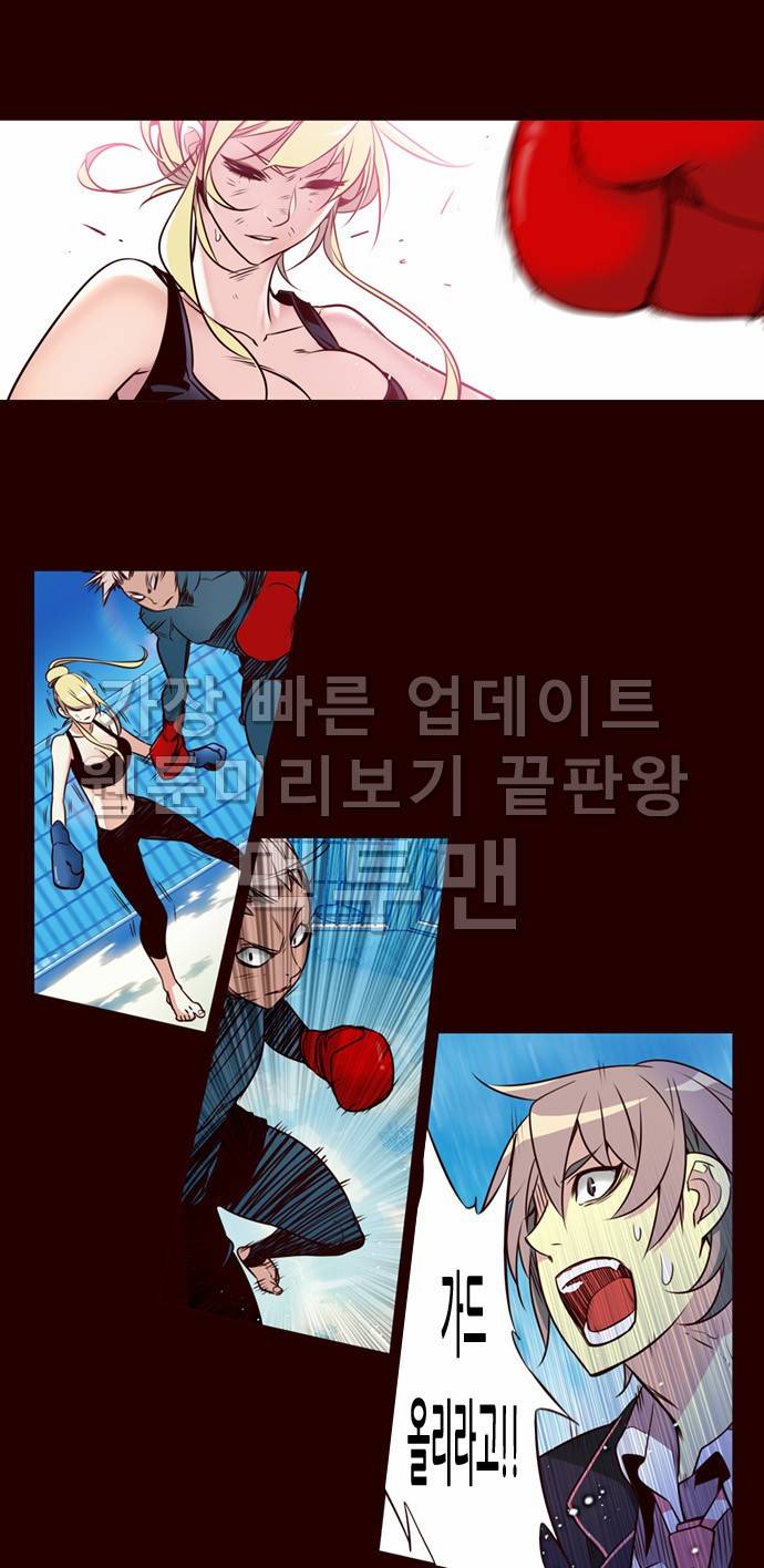 소녀더와일즈 170화 3