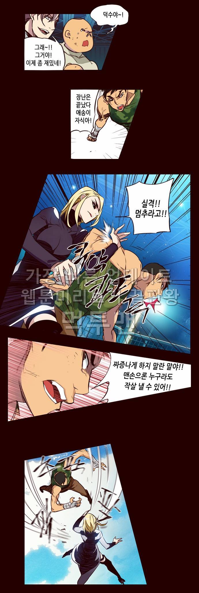 소녀더와일즈 178화 3