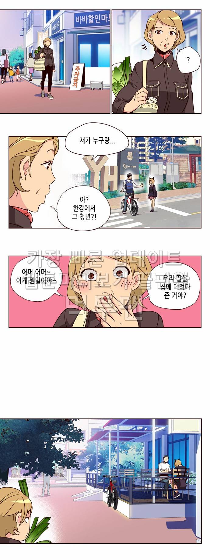 소녀더와일즈 188화 2