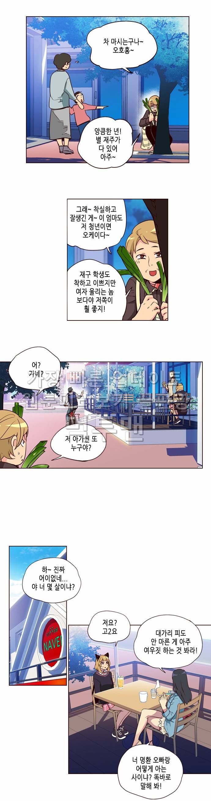 소녀더와일즈 188화 3