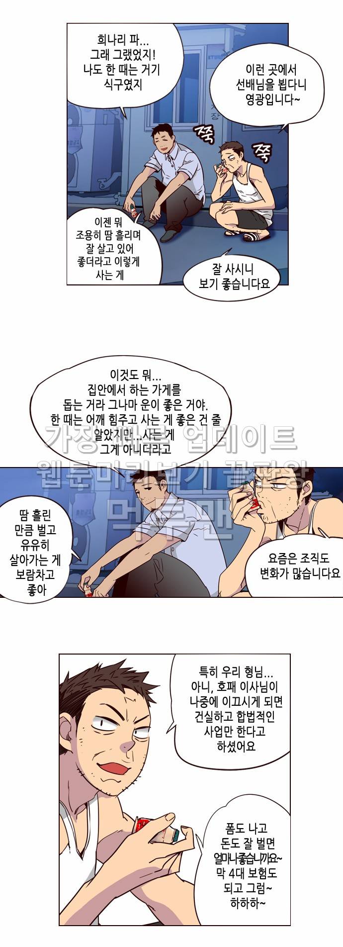 소녀더와일즈 209화 2