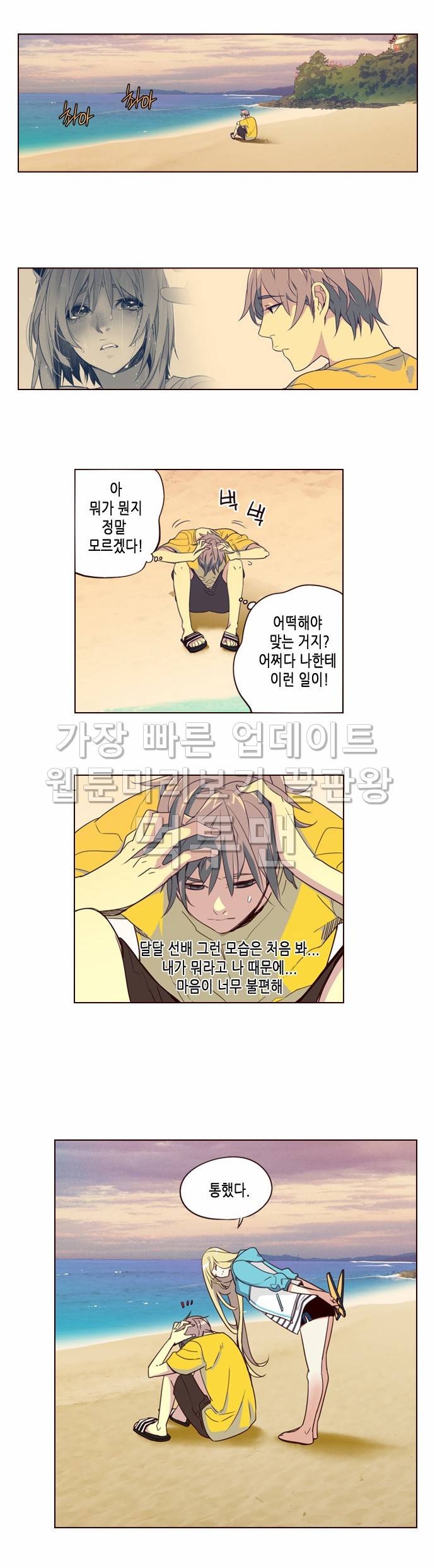 소녀더와일즈 219화 2