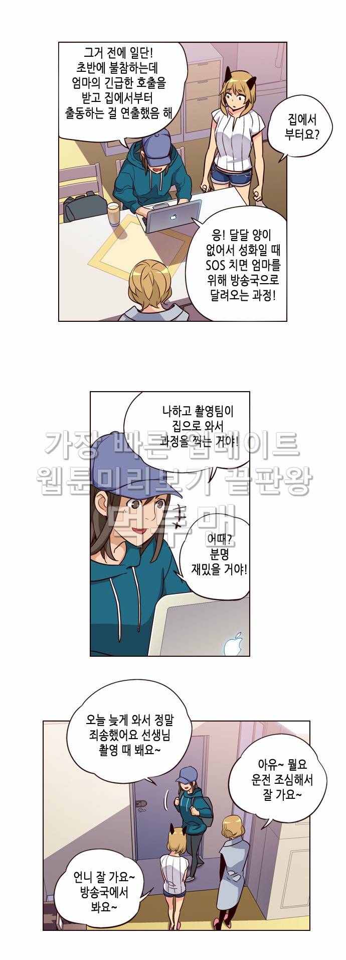 소녀더와일즈 229화 3