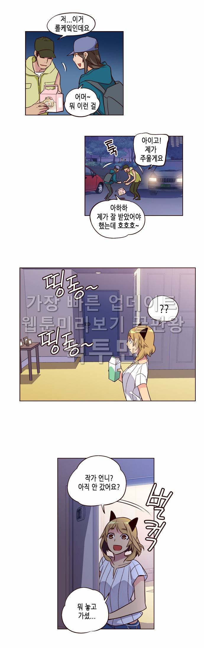 소녀더와일즈 229화 5