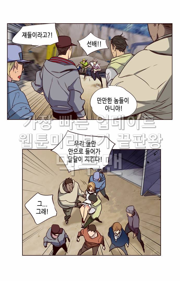 소녀더와일즈 239화 3
