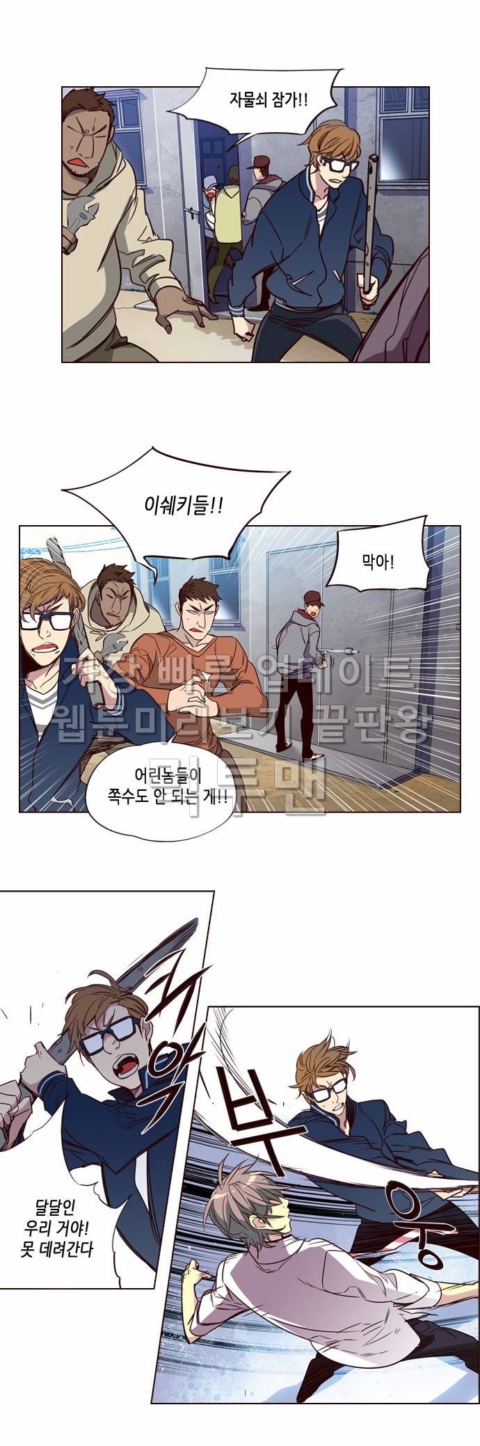 소녀더와일즈 239화 4