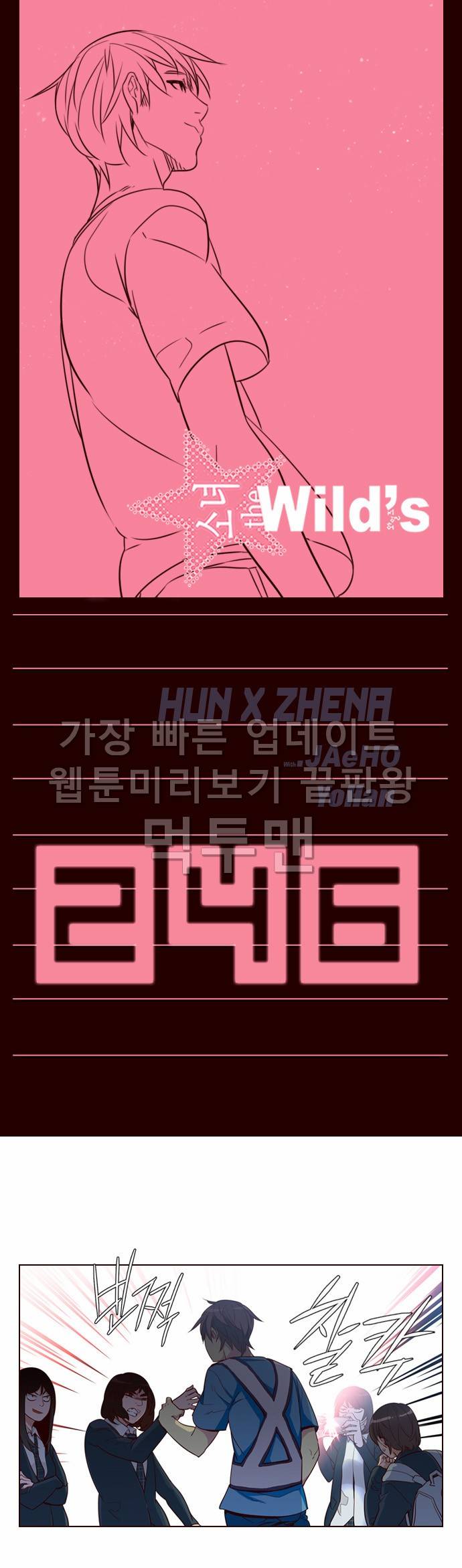 소녀더와일즈 246화 1