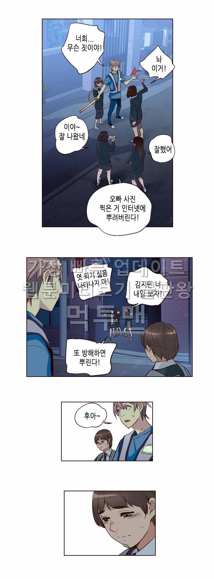 소녀더와일즈 246화 2