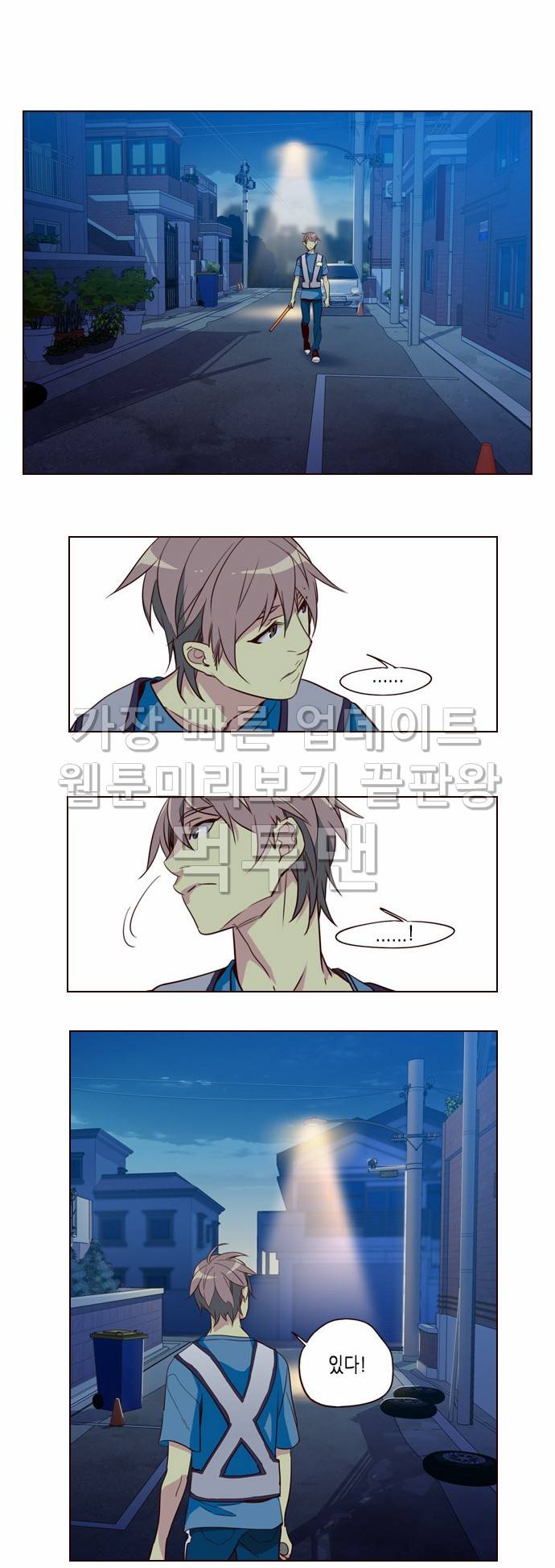 소녀더와일즈 246화 4