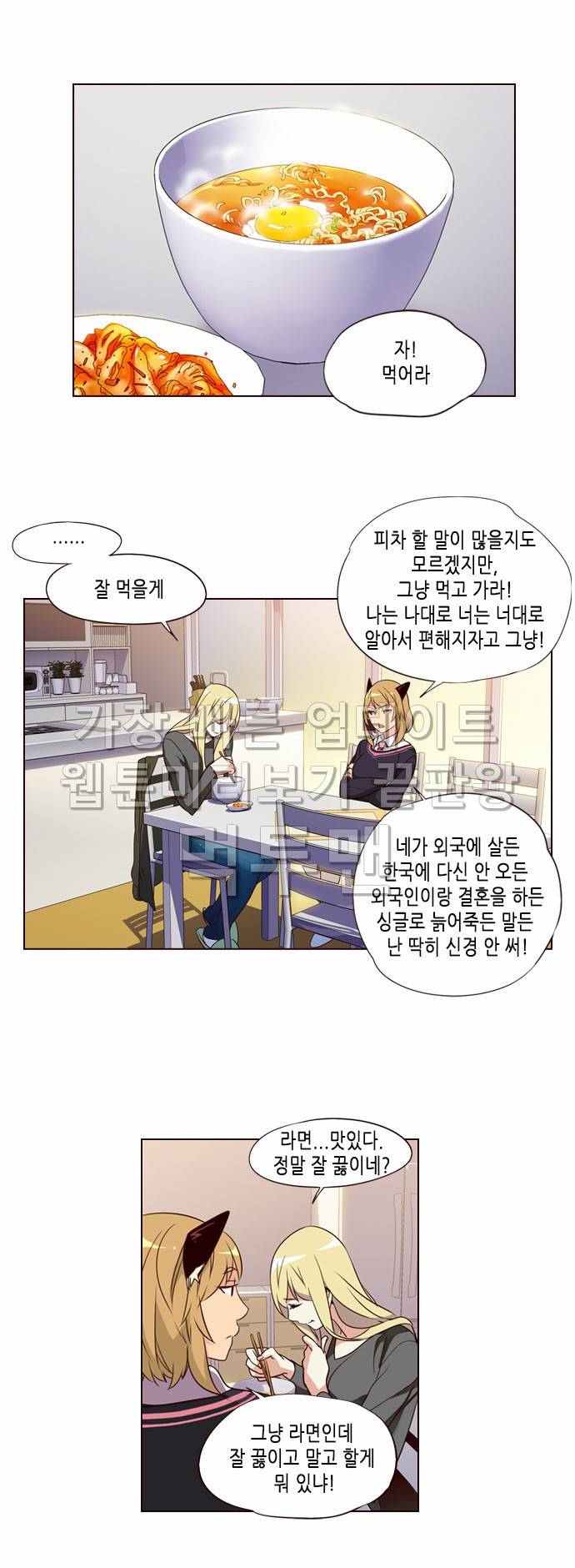 소녀더와일즈 254화 2
