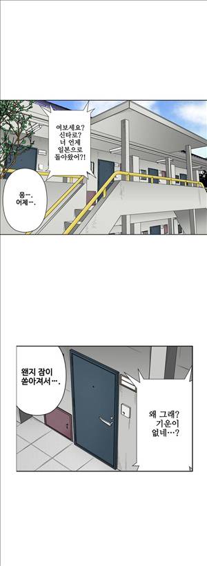 여자로 변한 내 몸이 너무 야해! 1화 2