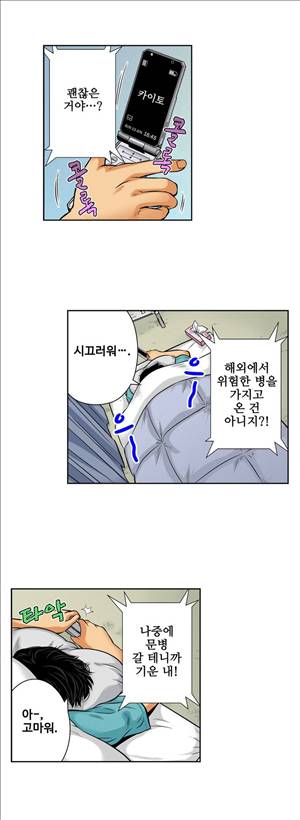 여자로 변한 내 몸이 너무 야해! 1화 3