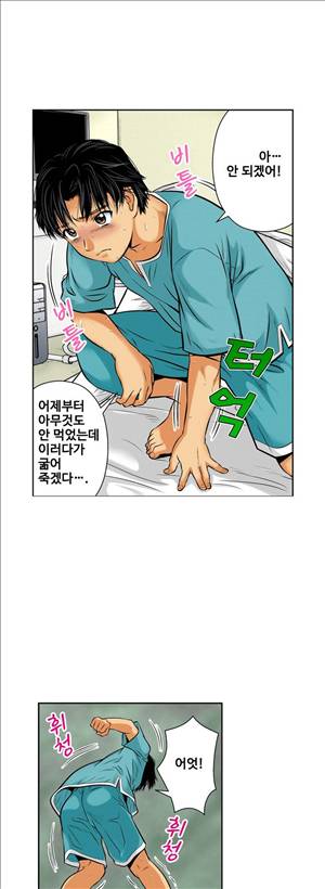 여자로 변한 내 몸이 너무 야해! 1화 4