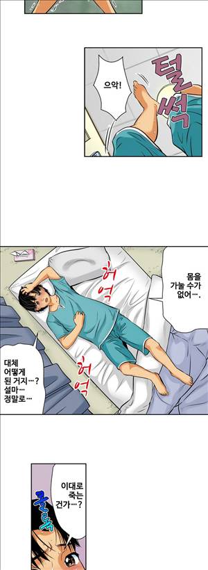 여자로 변한 내 몸이 너무 야해! 1화 5