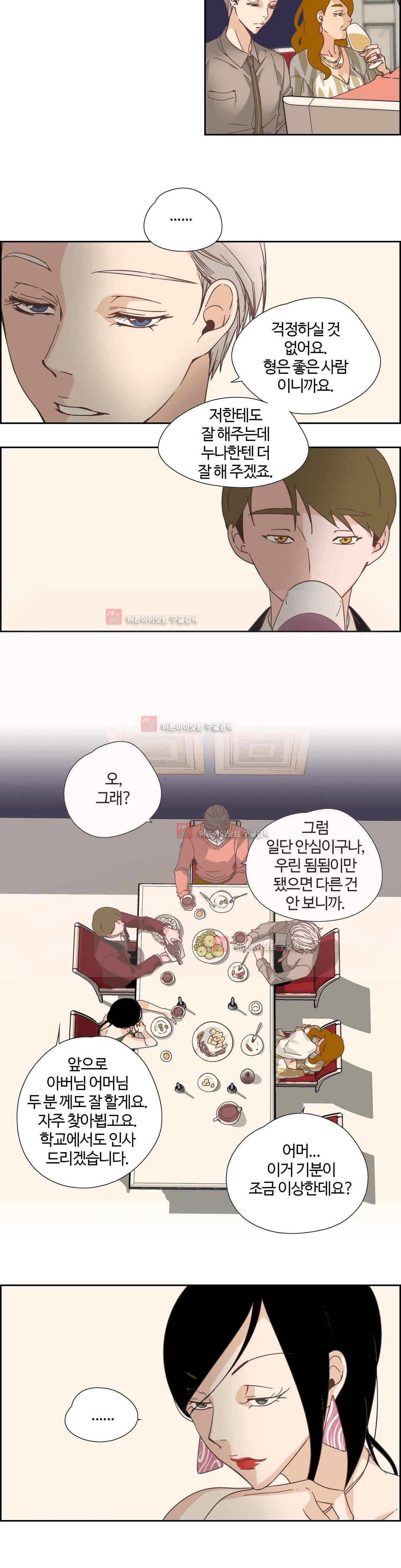 순결한 죄 51화 (2부) 3
