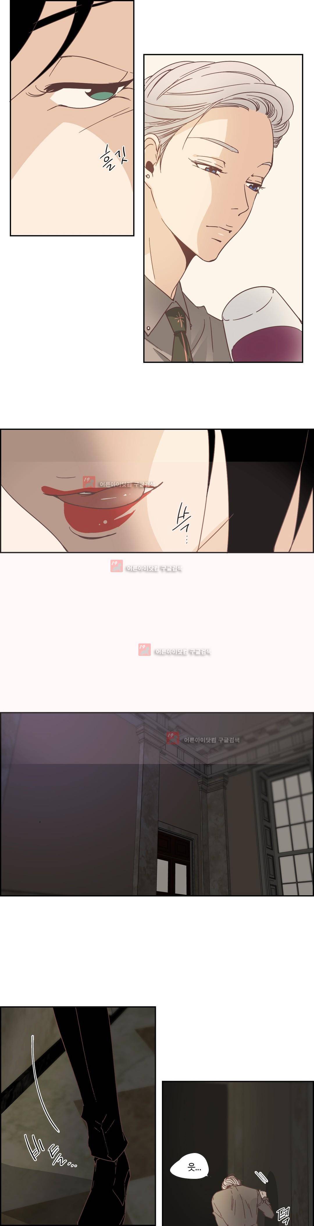 순결한 죄 51화 (2부) 4