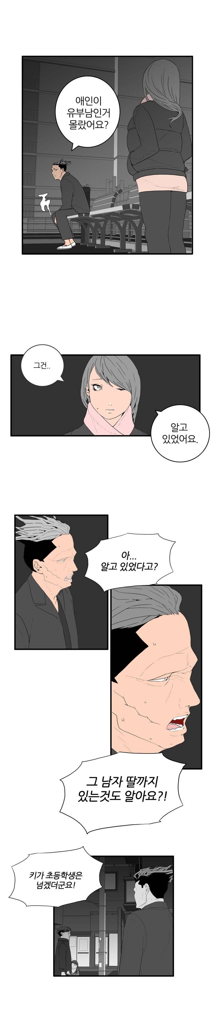 쾌감의 발견 3화 3